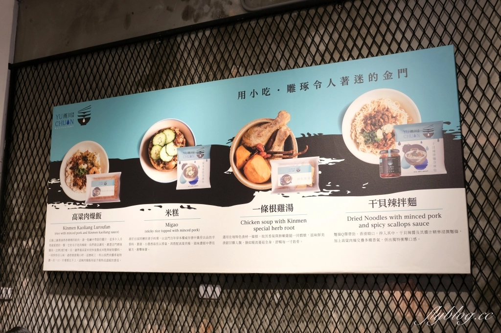 金門金城｜雨川食堂．吃得到高梁肉燥飯和一條根雞湯，將金門戰地滋味重新演繹 @飛天璇的口袋