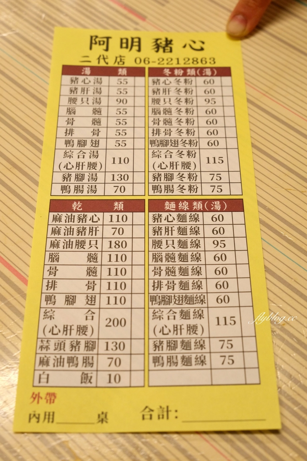 台南中西｜阿明豬心金華店．第二代接手一樣美味，米其林必比登推薦 @飛天璇的口袋
