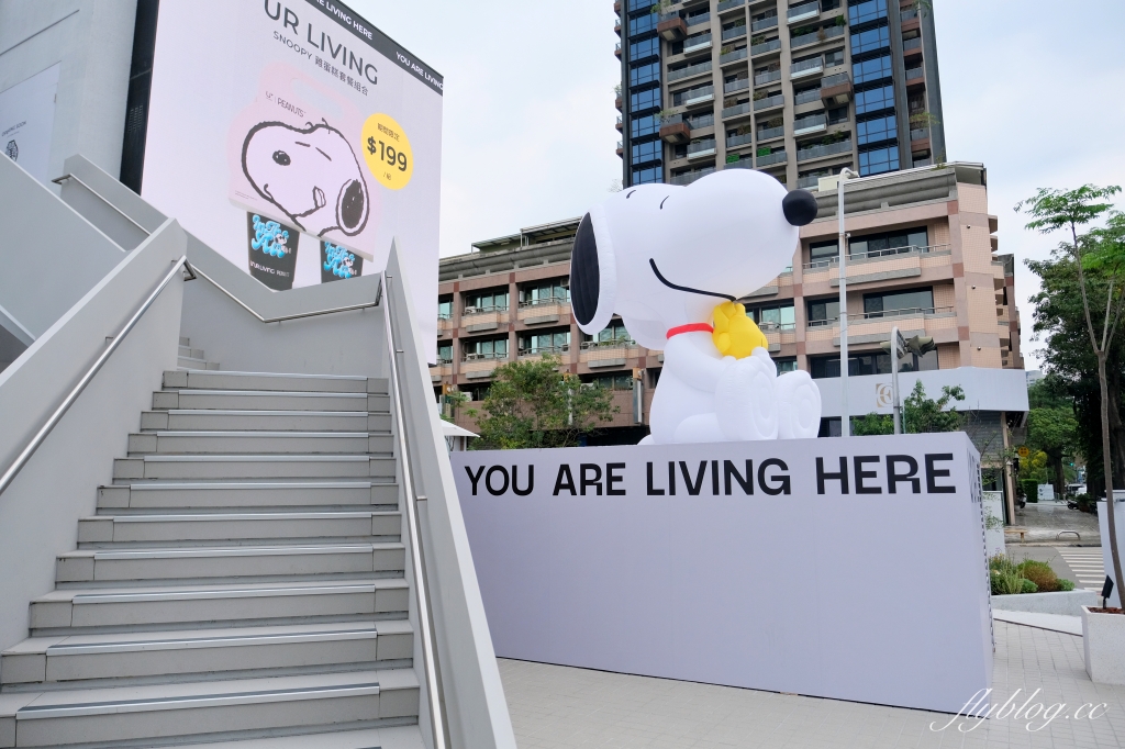 台中南屯｜UR LIVING生活美學 文心森林店．超萌3D史努比，5大品牌進駐 @飛天璇的口袋