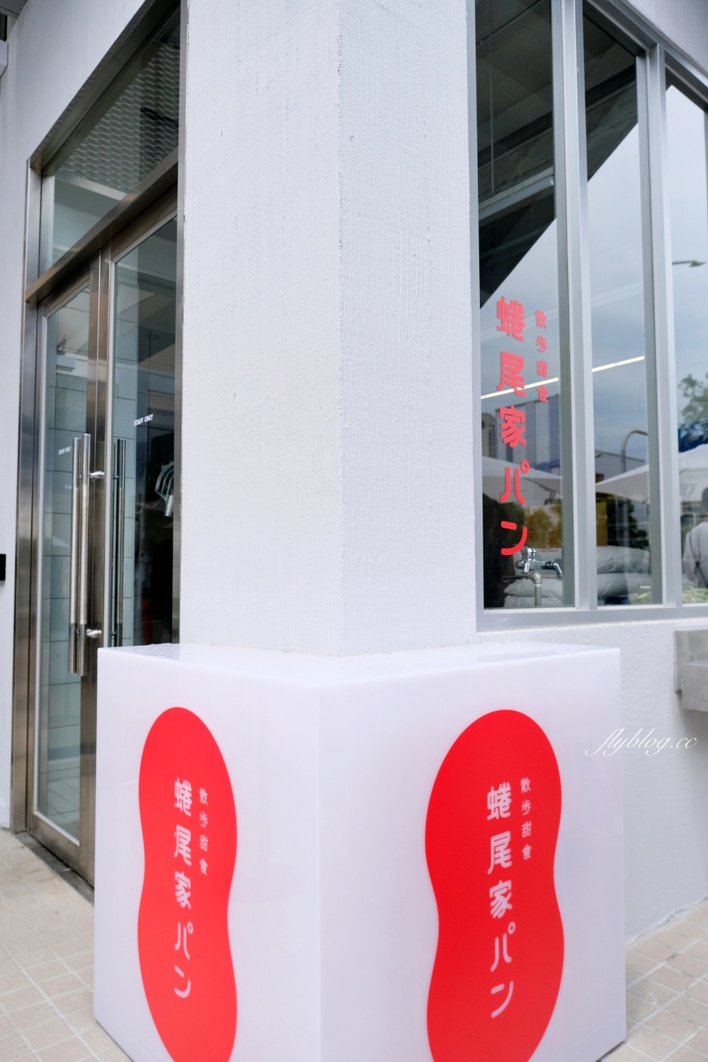 台中南屯｜蜷尾家胖 台中店．台南人氣冰品進駐UR LIVING，必買好吃的台式麵包 @飛天璇的口袋