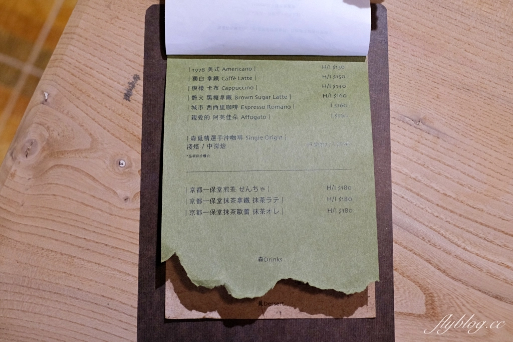 台中西區｜喫茶S&eacute;nmi ．藏在五樓的神秘咖啡館．老城區昭和時期老宅 @飛天璇的口袋