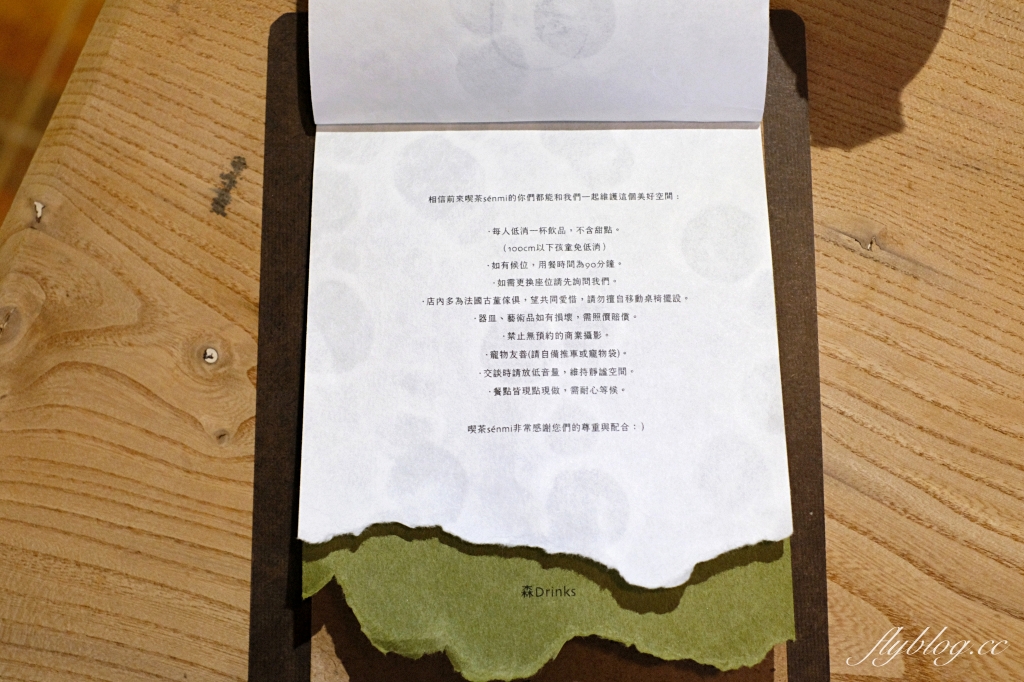 台中西區｜喫茶S&eacute;nmi ．藏在五樓的神秘咖啡館．老城區昭和時期老宅 @飛天璇的口袋