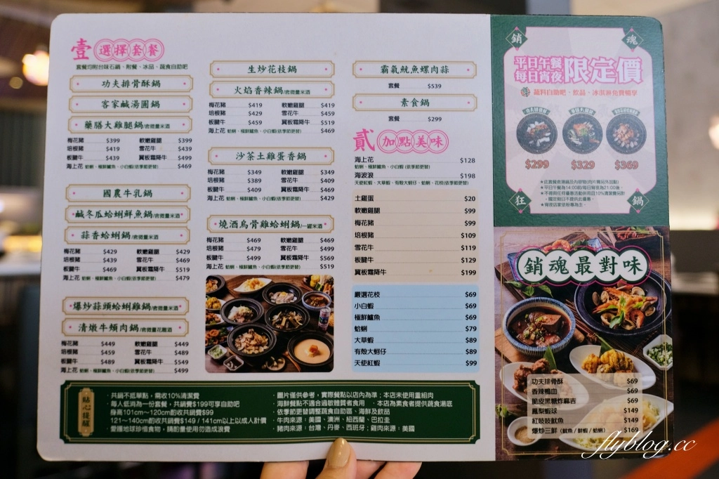 台中西屯｜狂一鍋．網路票選10大必吃台式火鍋，鎮店之寶狂銷200座101大樓 @飛天璇的口袋