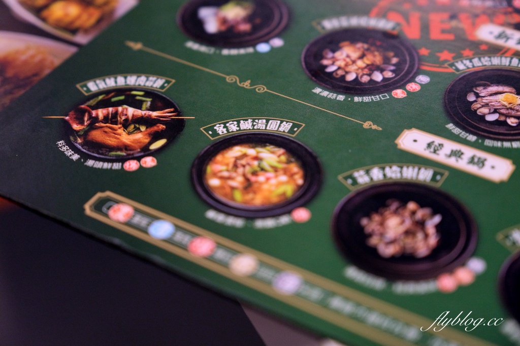 台中西屯｜狂一鍋．網路票選10大必吃台式火鍋，鎮店之寶狂銷200座101大樓 @飛天璇的口袋