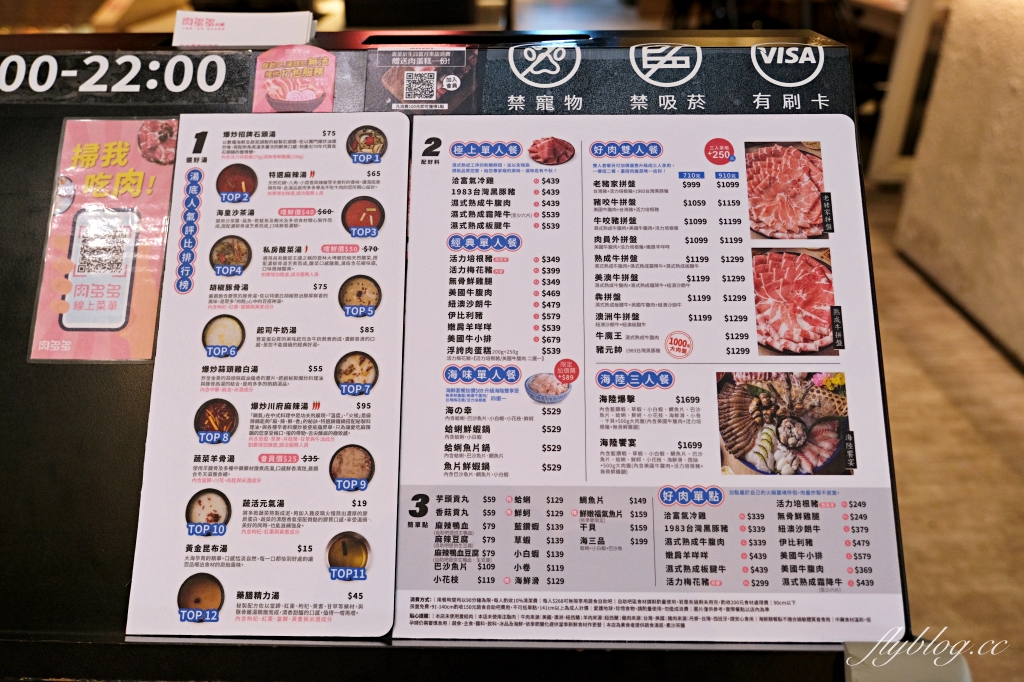 台中東區｜肉多多火鍋．全台連鎖火鍋網路聲量連續三年第一名， 40種蔬菜火鍋料無限供應是蔬食者的天堂 @飛天璇的口袋