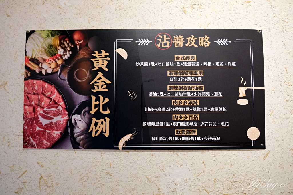 台中東區｜肉多多火鍋．全台連鎖火鍋網路聲量連續三年第一名， 40種蔬菜火鍋料無限供應是蔬食者的天堂 @飛天璇的口袋