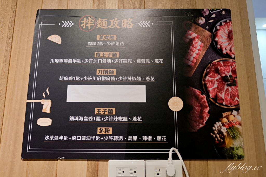 台中東區｜肉多多火鍋．全台連鎖火鍋網路聲量連續三年第一名， 40種蔬菜火鍋料無限供應是蔬食者的天堂 @飛天璇的口袋