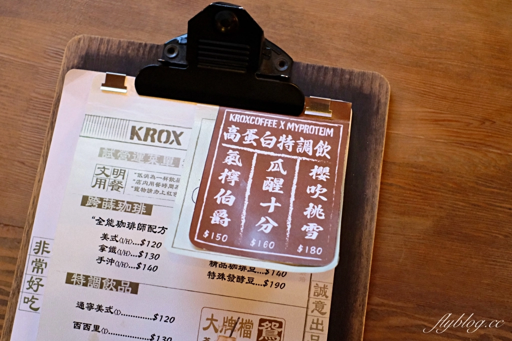 台中北區｜KroX Coffee HQ．充滿復古風情的咖啡館，週末假日營業到深夜 @飛天璇的口袋