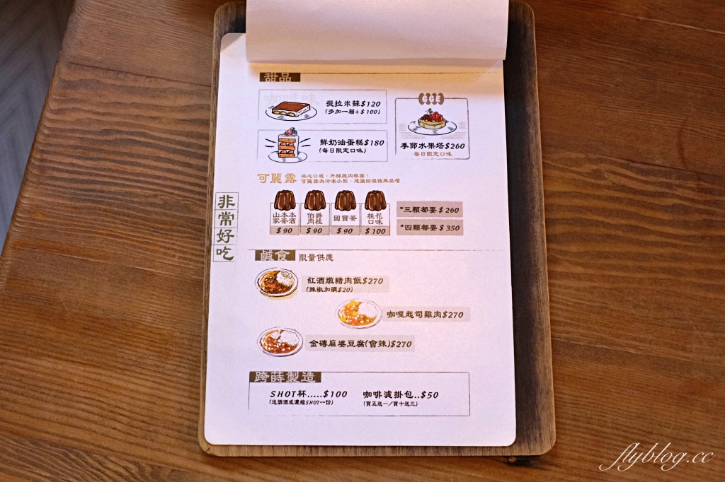 台中北區｜KroX Coffee HQ．充滿復古風情的咖啡館，週末假日營業到深夜 @飛天璇的口袋