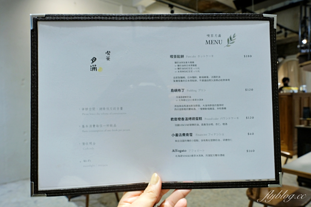 台中中區｜喫茶月滿．台中老城區和洋咖啡館，旋轉樓梯二樓就是小書店 @飛天璇的口袋