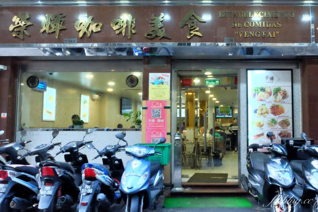 澳門半島｜榮暉咖啡美食．必點馳名雞米湯，大三巴牌坊周邊美食 @飛天璇的口袋