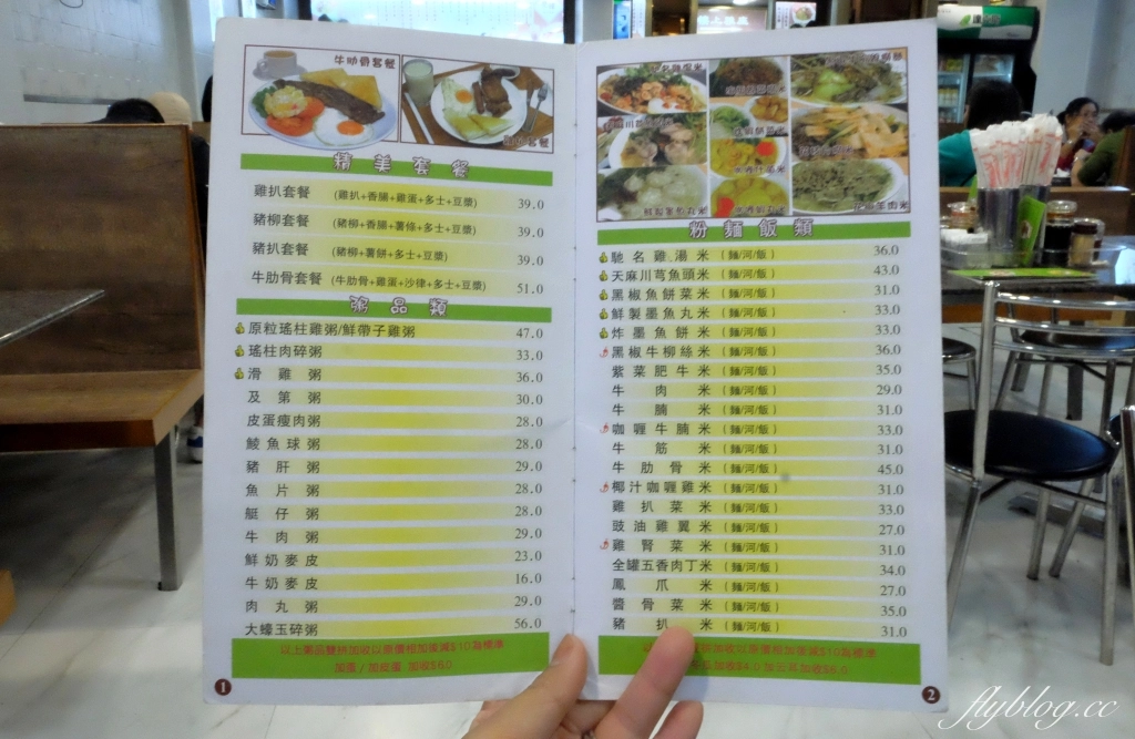 澳門半島｜榮暉咖啡美食．必點馳名雞米湯，大三巴牌坊周邊美食 @飛天璇的口袋