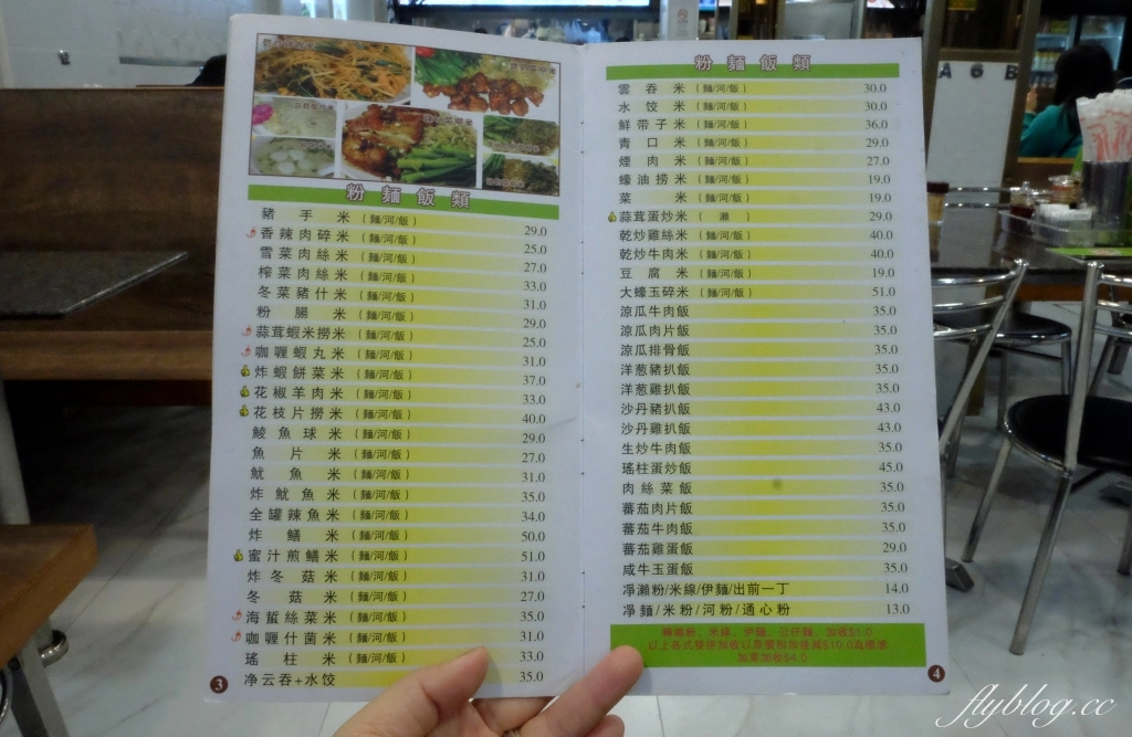 澳門半島｜榮暉咖啡美食．必點馳名雞米湯，大三巴牌坊周邊美食 @飛天璇的口袋