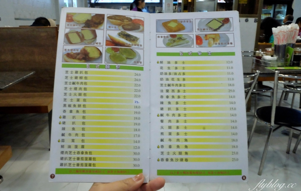 澳門半島｜榮暉咖啡美食．必點馳名雞米湯，大三巴牌坊周邊美食 @飛天璇的口袋