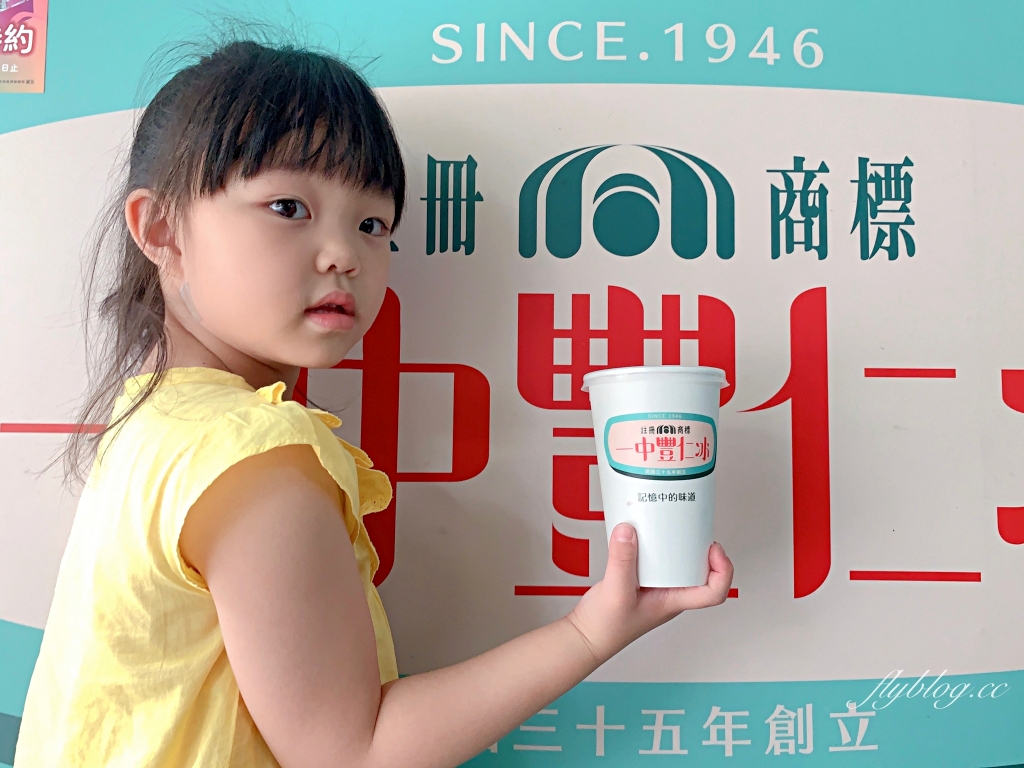 台中北區|一中豐仁冰.70年來只賣一種口味,一中商圈必吃美食 @飛天璇的口袋 台中北區|一中豐仁冰.70年來只賣一種口味,一中商圈必吃美食 @飛天璇的口袋
