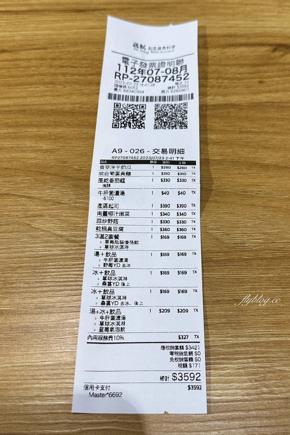 台北大安｜蔬軾創意料理 安和店．自然健康的原型食物，素食者友善創意料理 @飛天璇的口袋