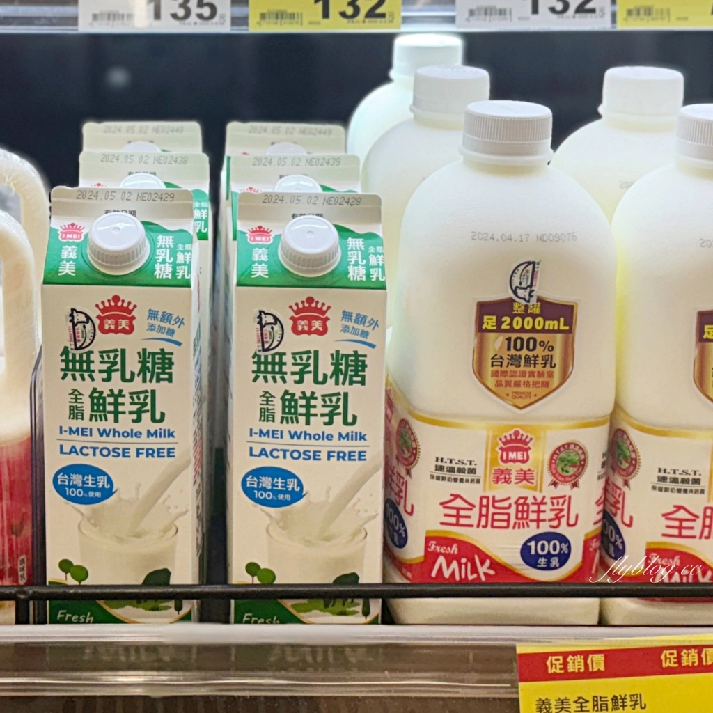 生活分享｜義美無乳糖全脂鮮乳．100%台灣優質生乳使用，不易消化乳糖的族群也適合，全聯就買得到 @飛天璇的口袋