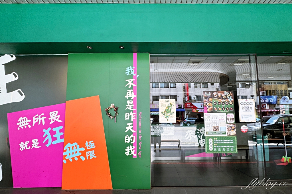 台中西屯｜狂一鍋．網路票選10大必吃台式火鍋，鎮店之寶狂銷200座101大樓 @飛天璇的口袋