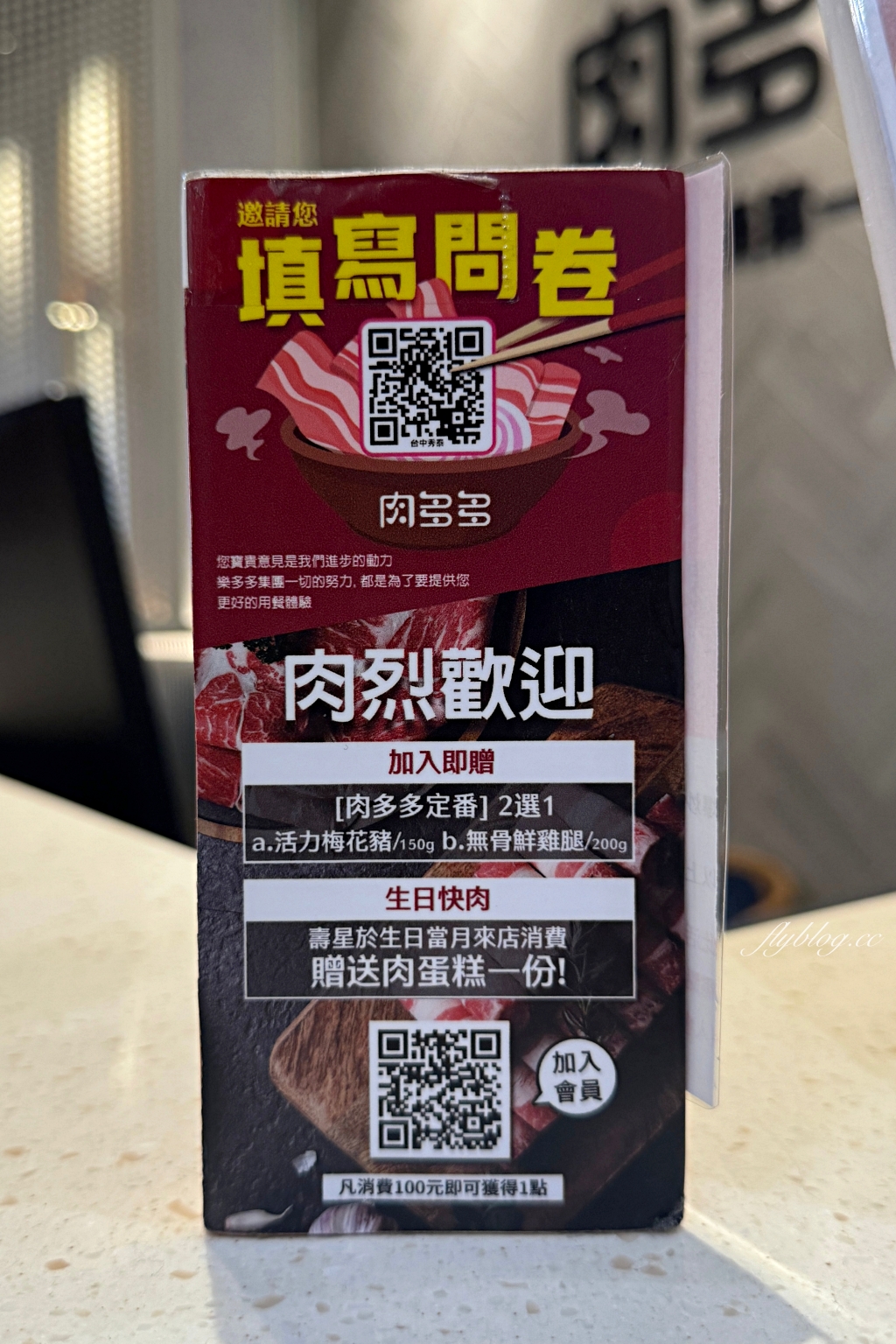 台中東區｜肉多多火鍋．全台連鎖火鍋網路聲量連續三年第一名， 40種蔬菜火鍋料無限供應是蔬食者的天堂 @飛天璇的口袋