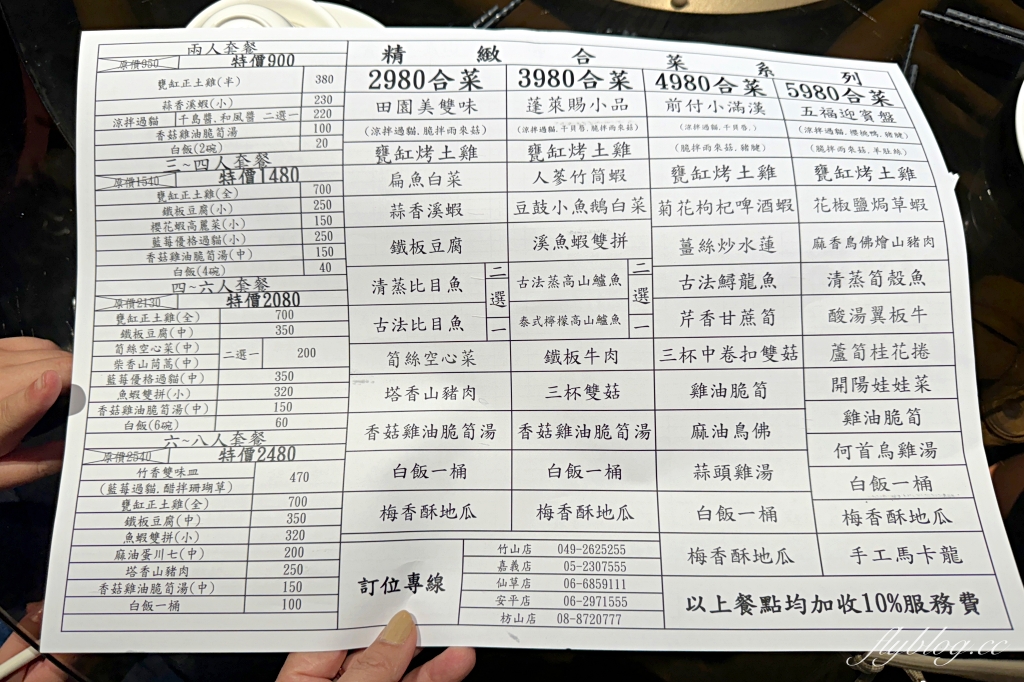 南投竹山|竹香園甕缸雞 竹山店.到紫南宮拜拜必吃,台南來的人氣甕缸雞 @飛天璇的口袋 南投竹山|竹香園甕缸雞 竹山店.到紫南宮拜拜必吃,台南來的人氣甕缸雞 @飛天璇的口袋