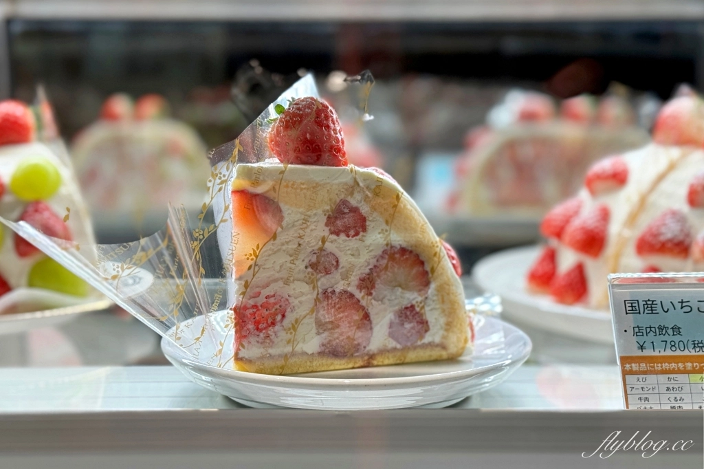 日本東京｜果實園 東京車站店．東京超人氣甜點專賣店，滿滿水果比奶油還多 @飛天璇的口袋