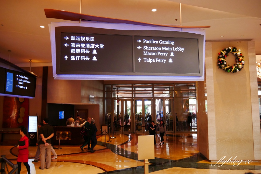 澳門路氹｜澳門喜來登大酒店 Sheraton Grand Macao．全澳門最大型的酒店，萬豪集團旗下品牌 @飛天璇的口袋