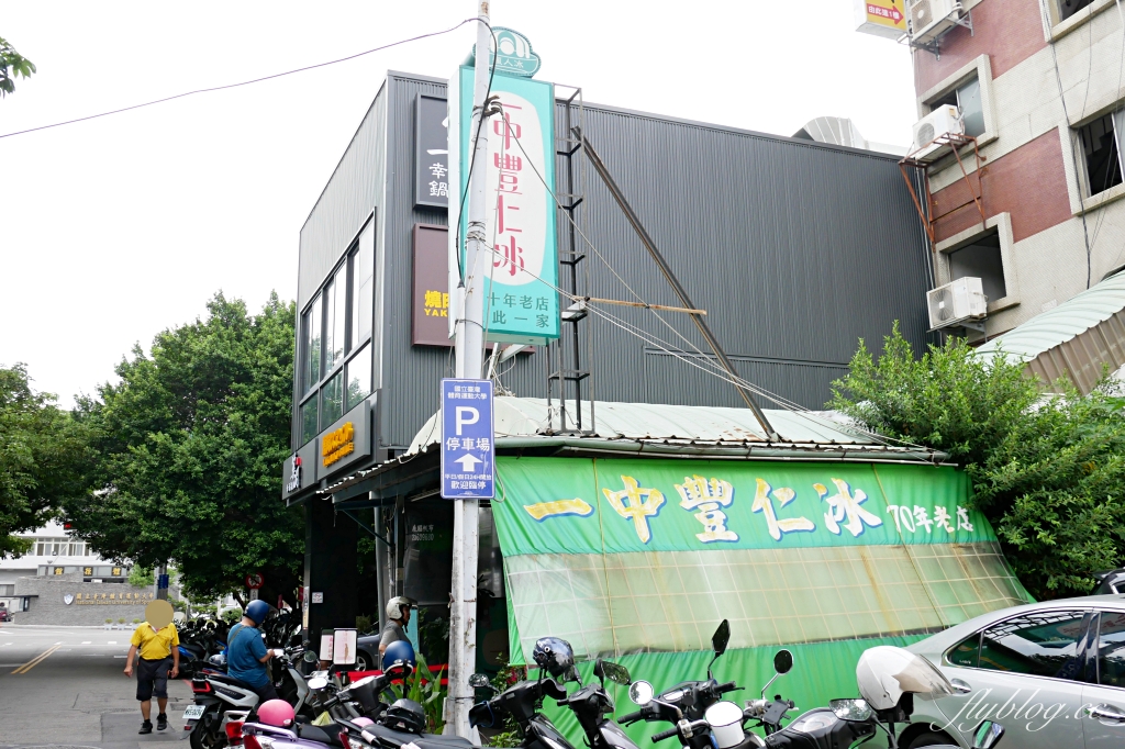 台中北區|一中豐仁冰.70年來只賣一種口味,一中商圈必吃美食 @飛天璇的口袋 台中北區|一中豐仁冰.70年來只賣一種口味,一中商圈必吃美食 @飛天璇的口袋
