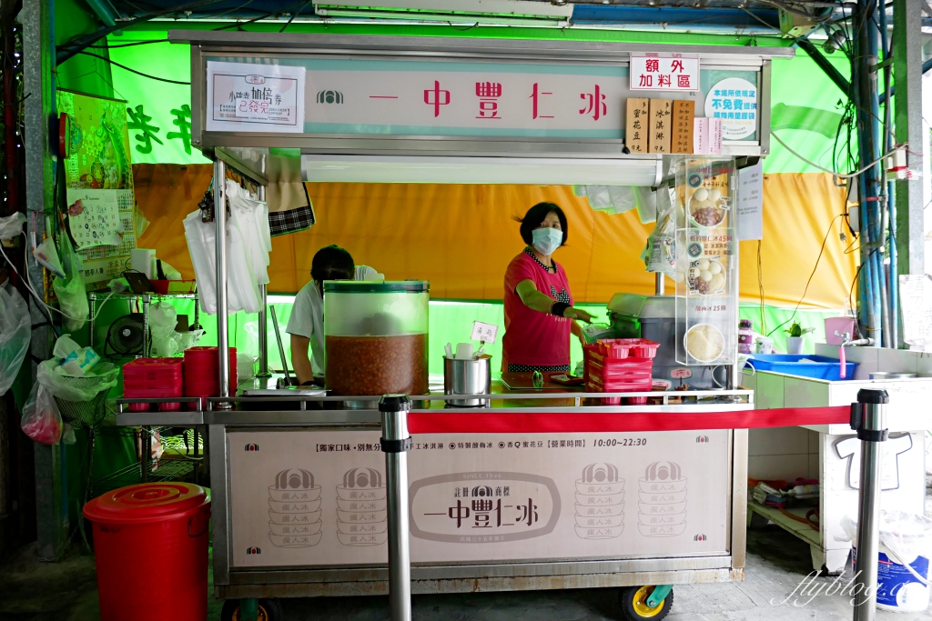 台中北區|一中豐仁冰.70年來只賣一種口味,一中商圈必吃美食 @飛天璇的口袋 台中北區|一中豐仁冰.70年來只賣一種口味,一中商圈必吃美食 @飛天璇的口袋