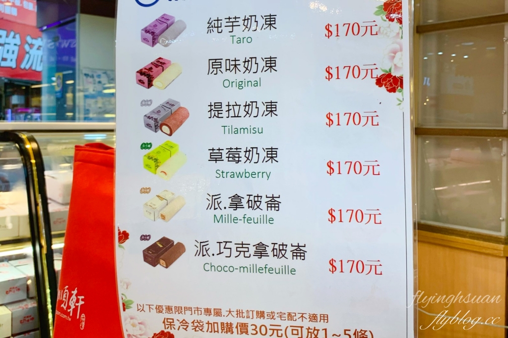 宜蘭礁溪｜奕順軒．宜蘭伴手禮買這間，推薦個人最愛的必買品項 @飛天璇的口袋