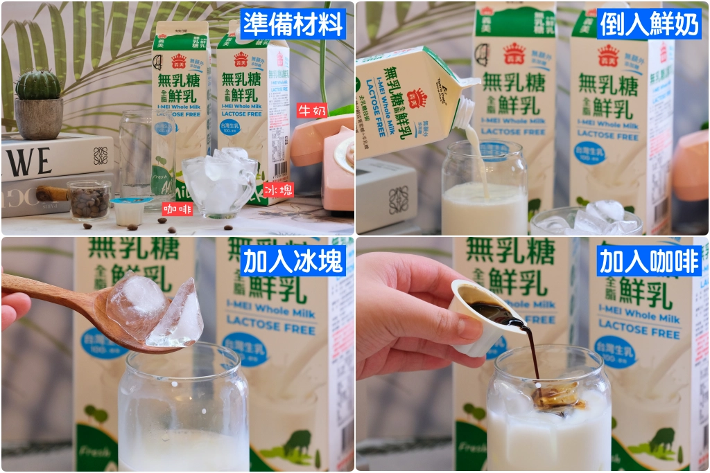 生活分享｜義美無乳糖全脂鮮乳．100%台灣優質生乳使用，不易消化乳糖的族群也適合，全聯就買得到 @飛天璇的口袋