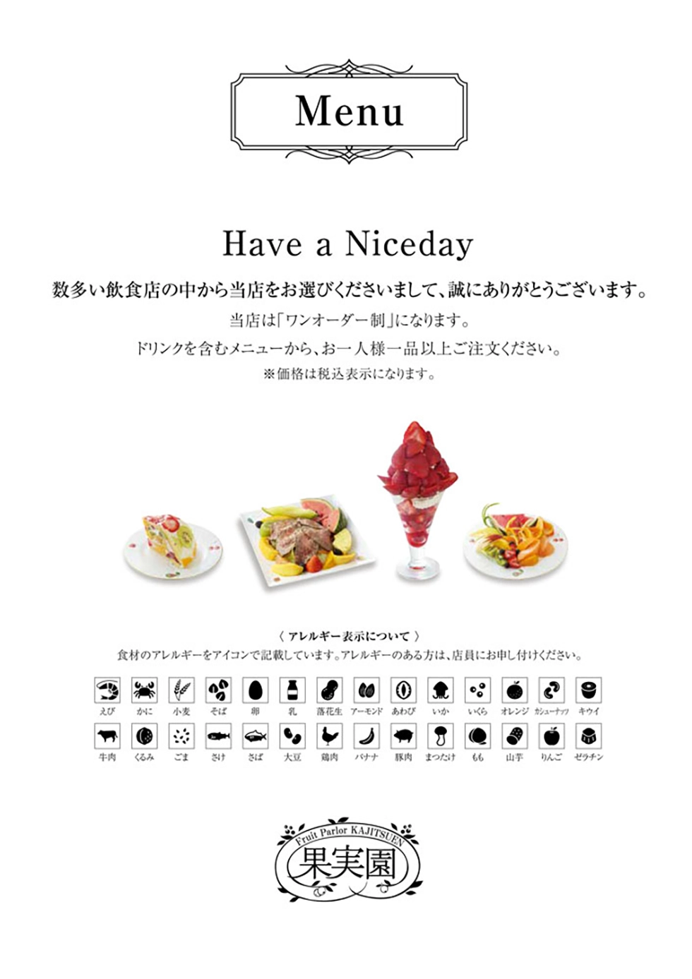 日本東京｜果實園 東京車站店．東京超人氣甜點專賣店，滿滿水果比奶油還多 @飛天璇的口袋