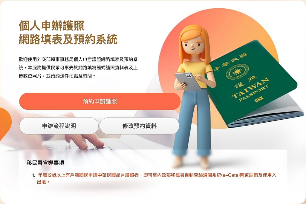 台中南屯｜如何自己辦護照？準備文件、申請流程、護照費用，外交部中部辦事處護照實辦分享 @飛天璇的口袋