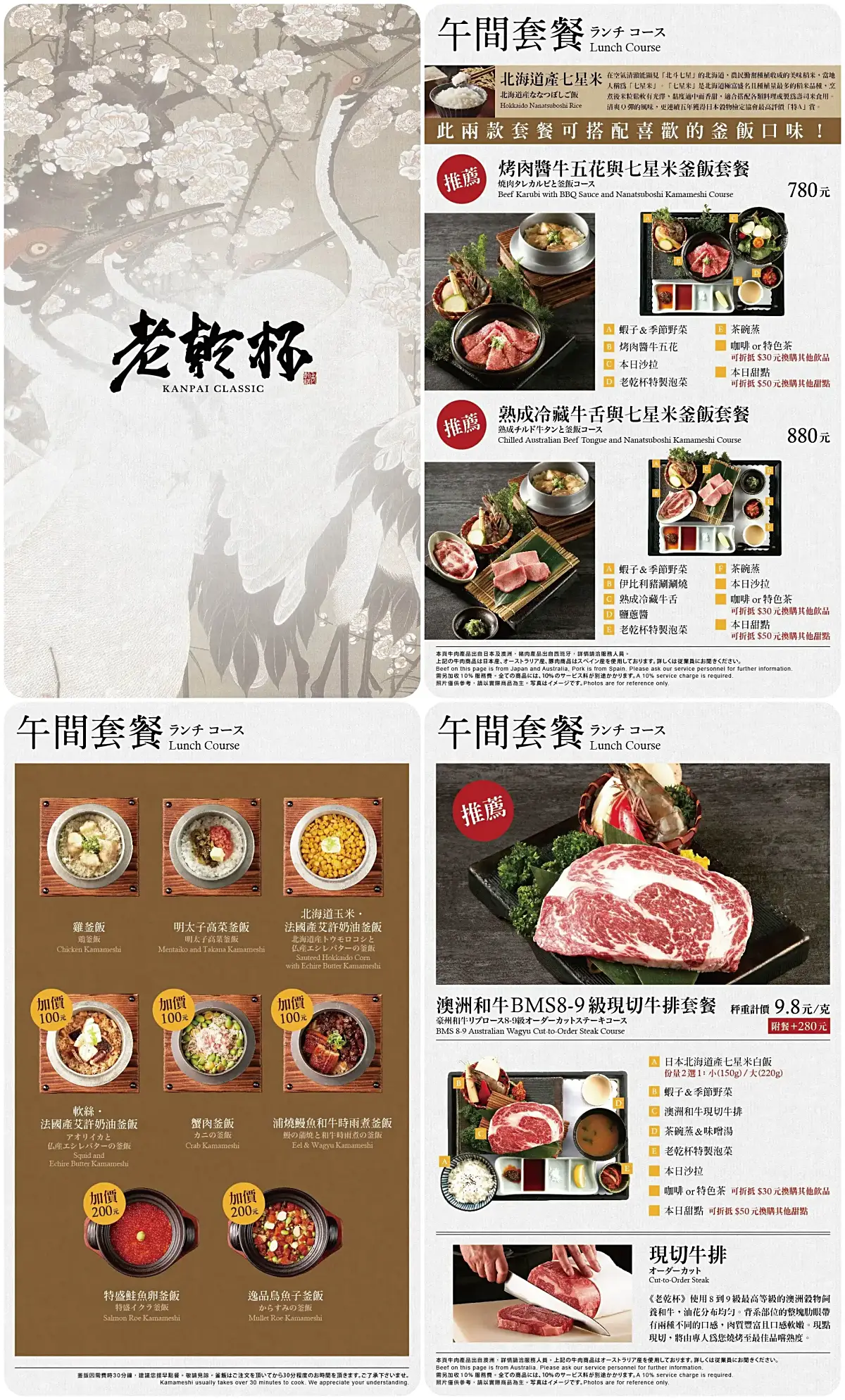 台中西屯｜老乾杯．網友評論台灣版敘敘苑，平日商業午餐1000元有找 @飛天璇的口袋