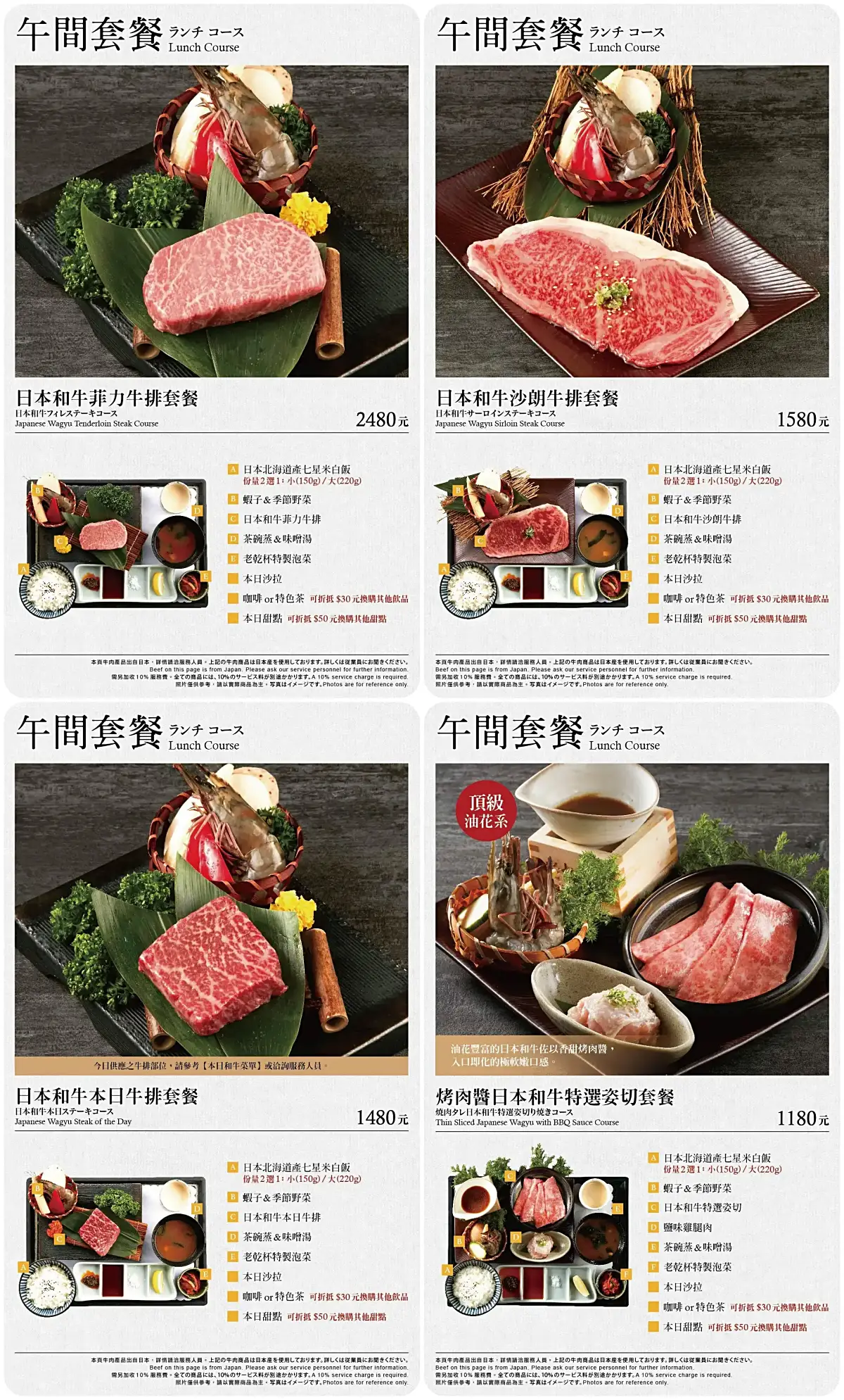 台中西屯｜老乾杯．網友評論台灣版敘敘苑，平日商業午餐1000元有找 @飛天璇的口袋