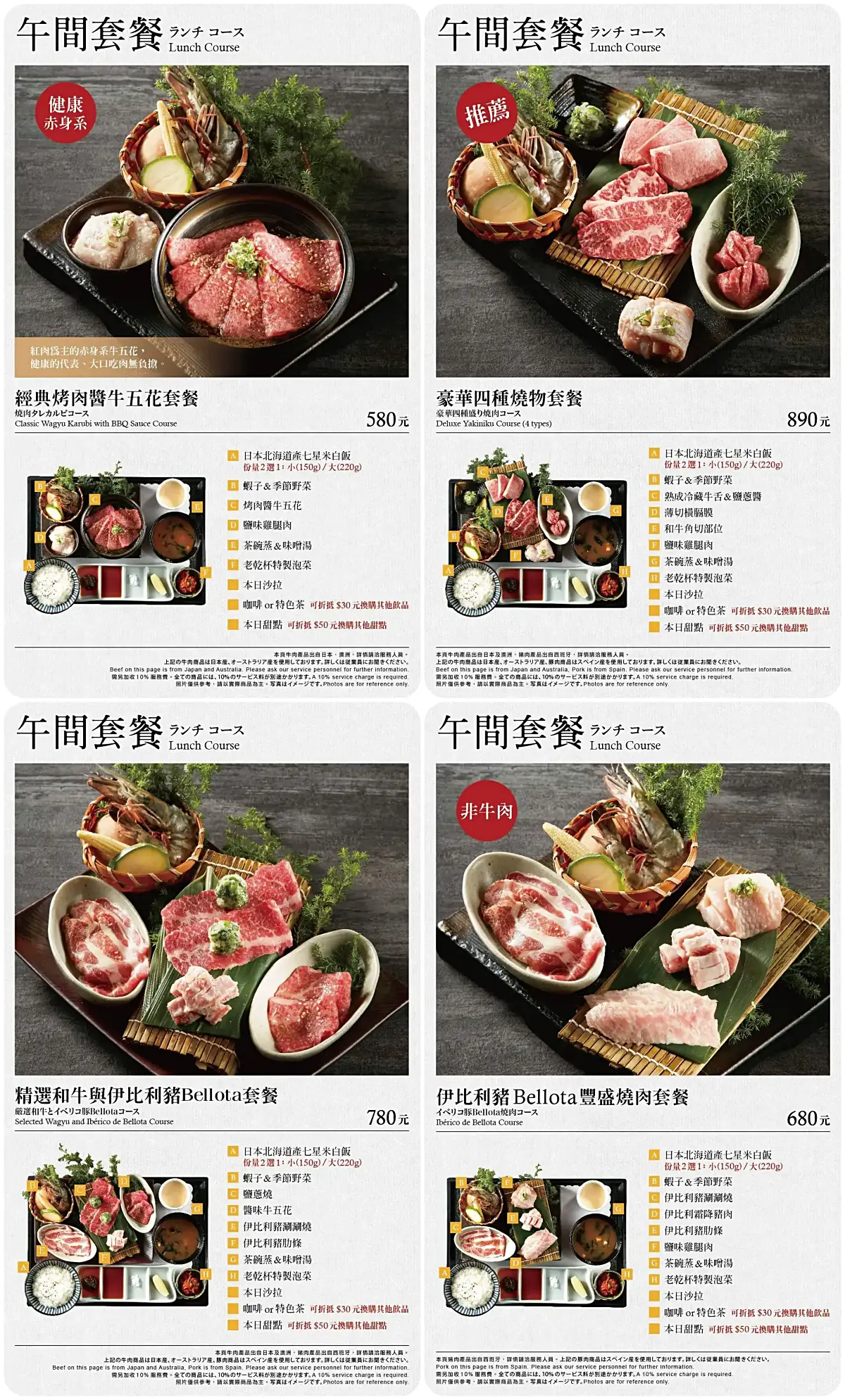 台中西屯｜老乾杯．網友評論台灣版敘敘苑，平日商業午餐1000元有找 @飛天璇的口袋