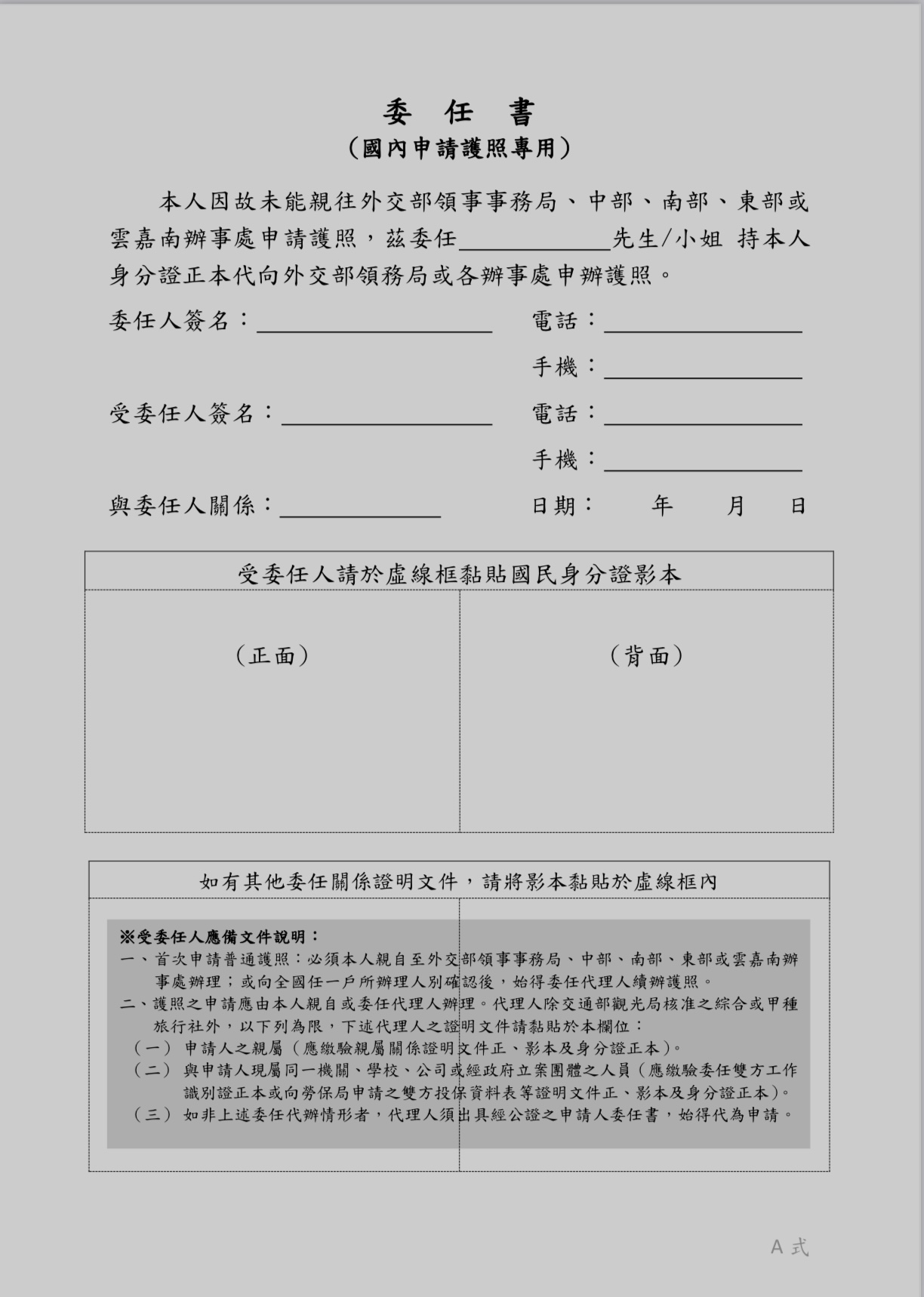 台中南屯｜如何自己辦護照？準備文件、申請流程、護照費用，外交部中部辦事處護照實辦分享 @飛天璇的口袋