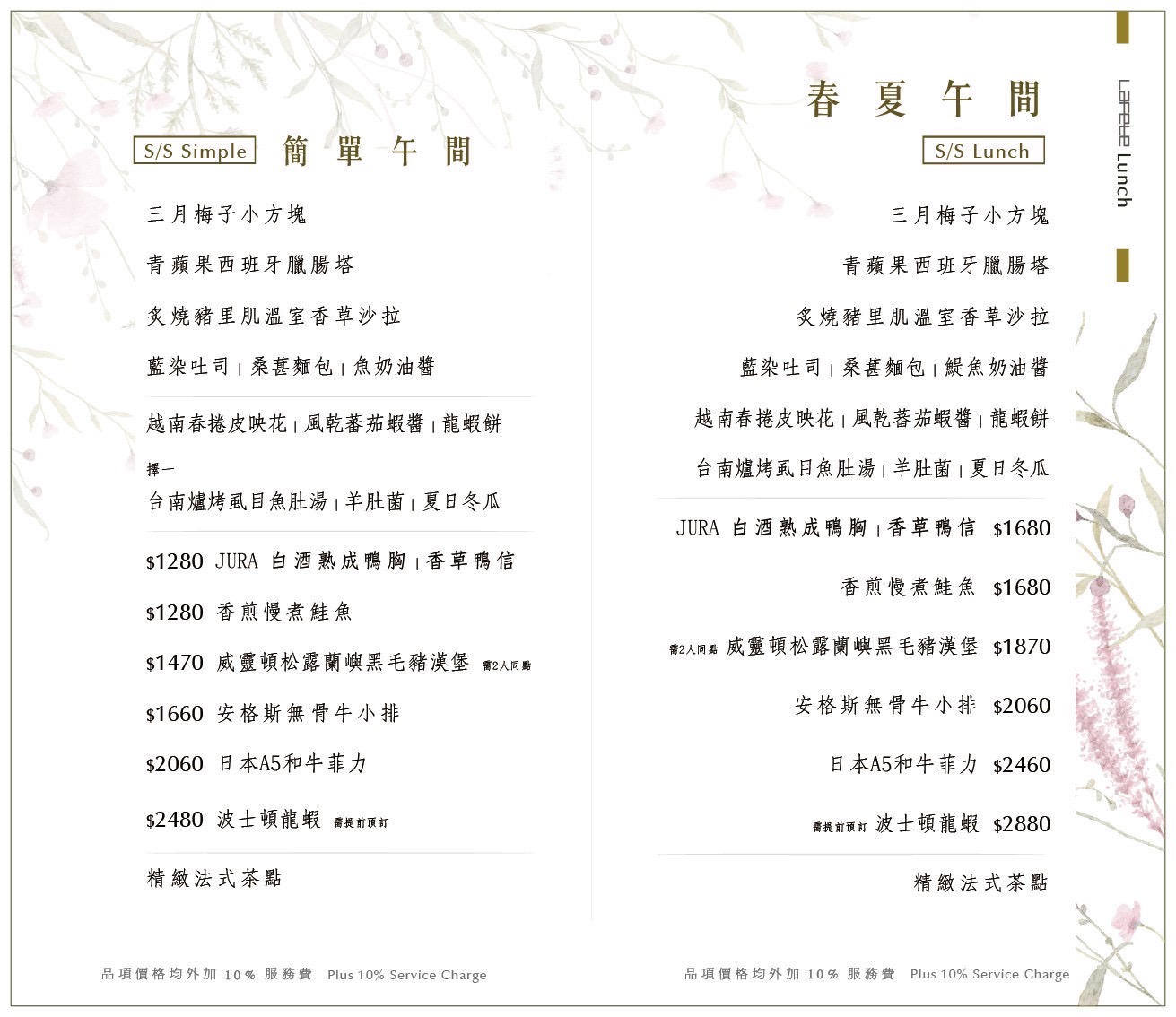 台中西區｜LAFETE 法月．存中街巷弄裡的唯美玻璃屋，台中老字號法式餐廳重新演繹 @飛天璇的口袋