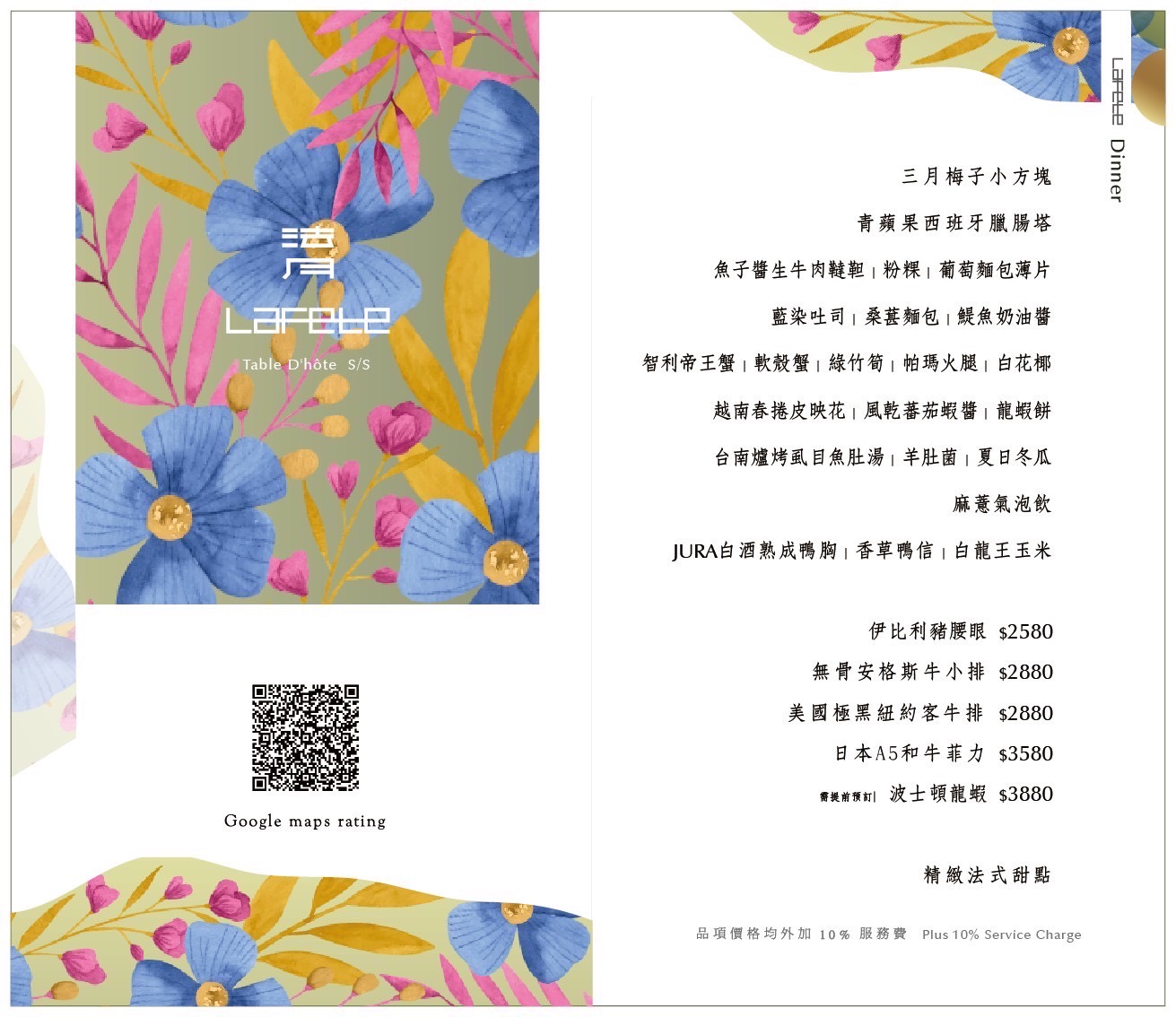 台中西區｜LAFETE 法月．存中街巷弄裡的唯美玻璃屋，台中老字號法式餐廳重新演繹 @飛天璇的口袋