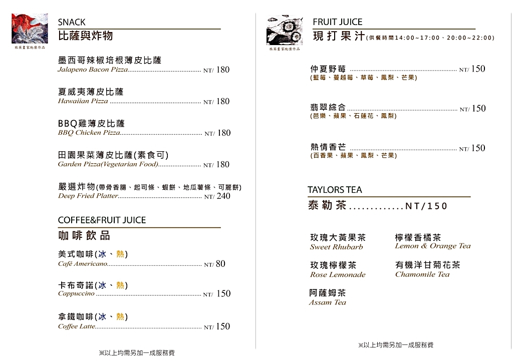 彰化北斗｜家園藝術咖啡牛排館．北斗40年景觀餐廳，牛排火鍋都吃得到 @飛天璇的口袋
