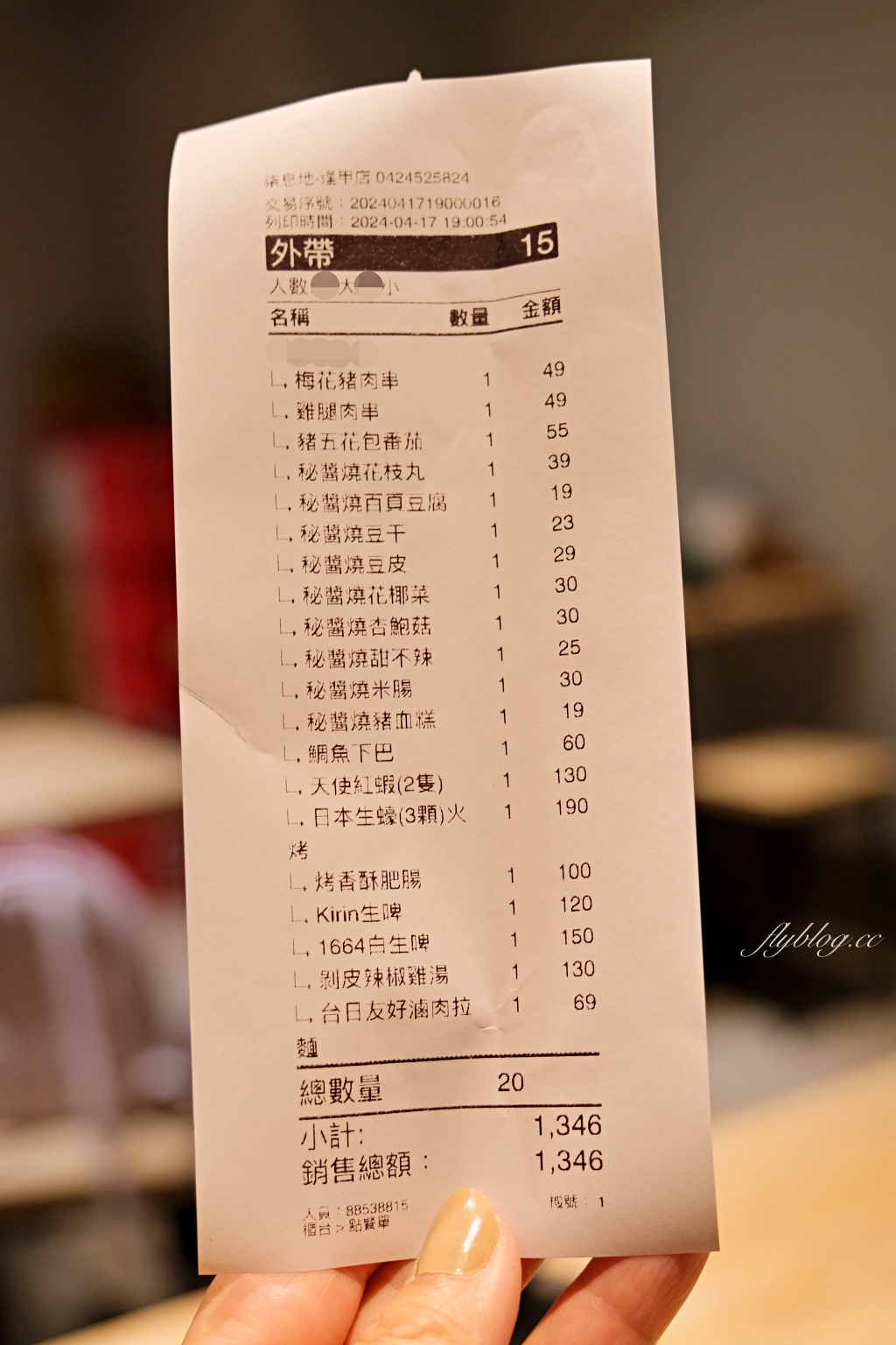 台中西屯｜柒息地串燒居酒屋逢甲店．串燒只要15元起！柒串燒二代店，不用再跑台北 @飛天璇的口袋