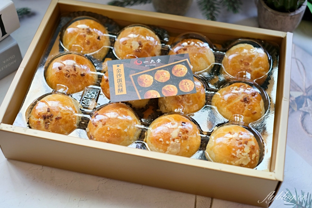 台中北屯｜一六堂餅店．巨無霸蛋黃酥在這裡，台中10大伴手禮首獎，走出藍海的金沙蛋黃酥 @飛天璇的口袋
