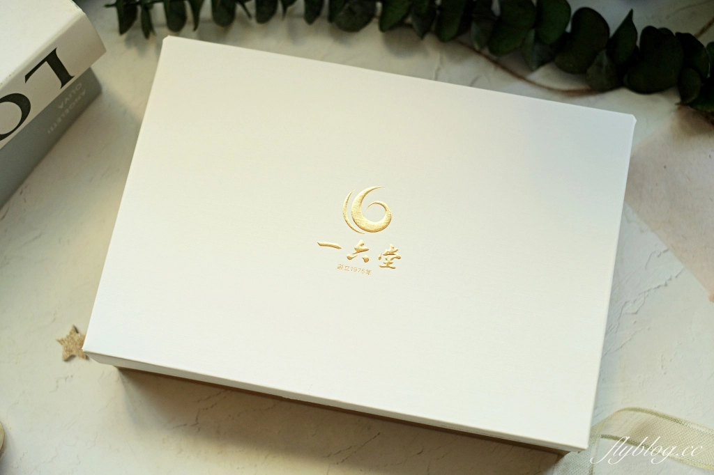 台中北屯｜一六堂餅店．巨無霸蛋黃酥在這裡，台中10大伴手禮首獎，走出藍海的金沙蛋黃酥 @飛天璇的口袋