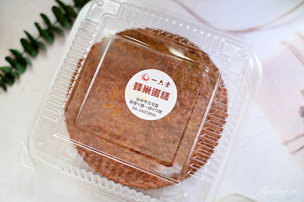 台中北屯｜一六堂餅店．巨無霸蛋黃酥在這裡，台中10大伴手禮首獎，走出藍海的金沙蛋黃酥 @飛天璇的口袋