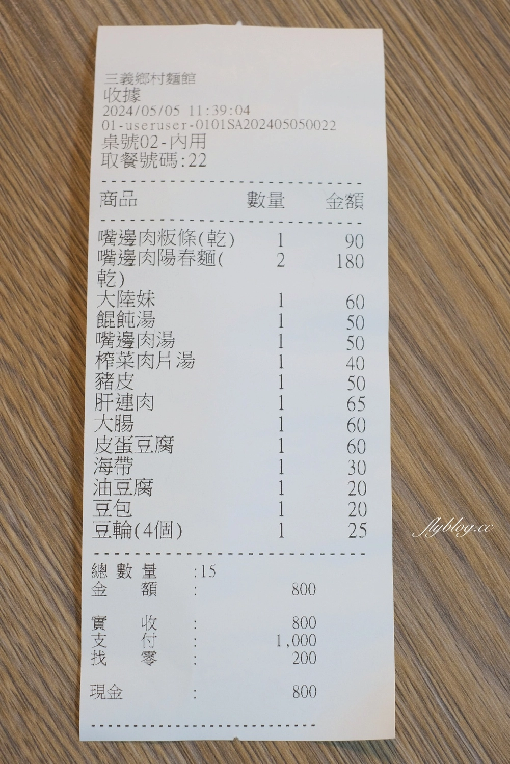 苗栗三義｜鄉村麵館．新店面環境更好，三義老字號客家麵館 @飛天璇的口袋