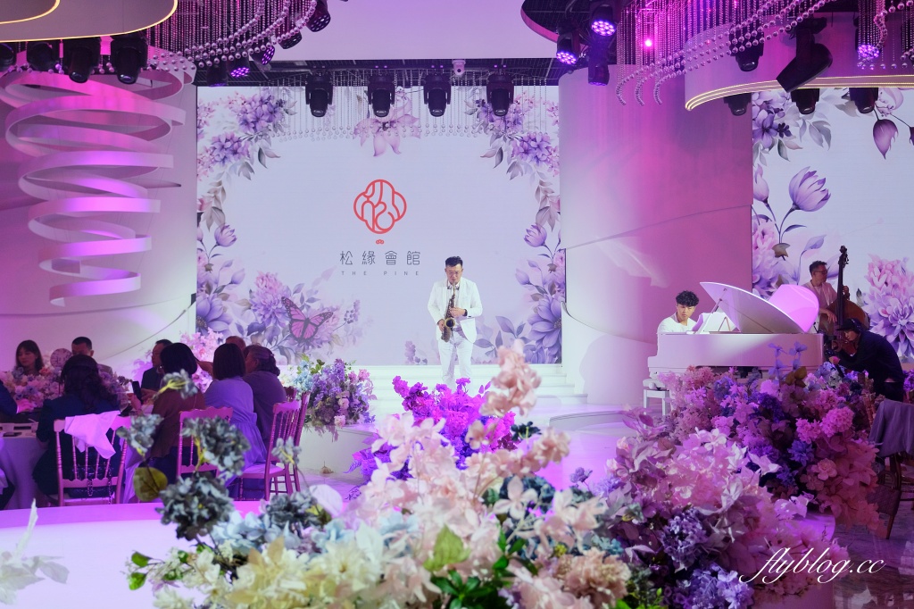 彰化永靖｜松緣會館 The Pine．座落於成美文化園區裡，彰化頂級婚宴場地推薦 @飛天璇的口袋