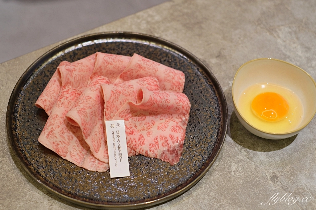 台中西區｜初美涮涮鍋．台中頂級火鍋新品牌，從前菜到甜點都驚艷 @飛天璇的口袋