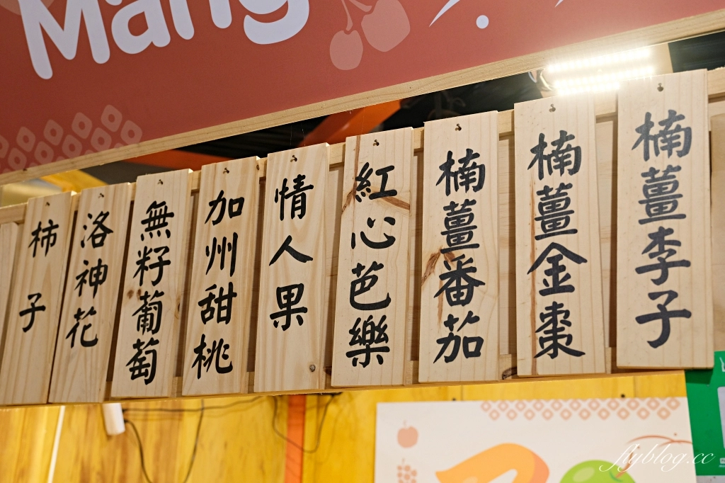 台中南屯｜78 Mango．古早味的醃製水果，漁人町、大慶夜市和旱溪夜市出沒 @飛天璇的口袋