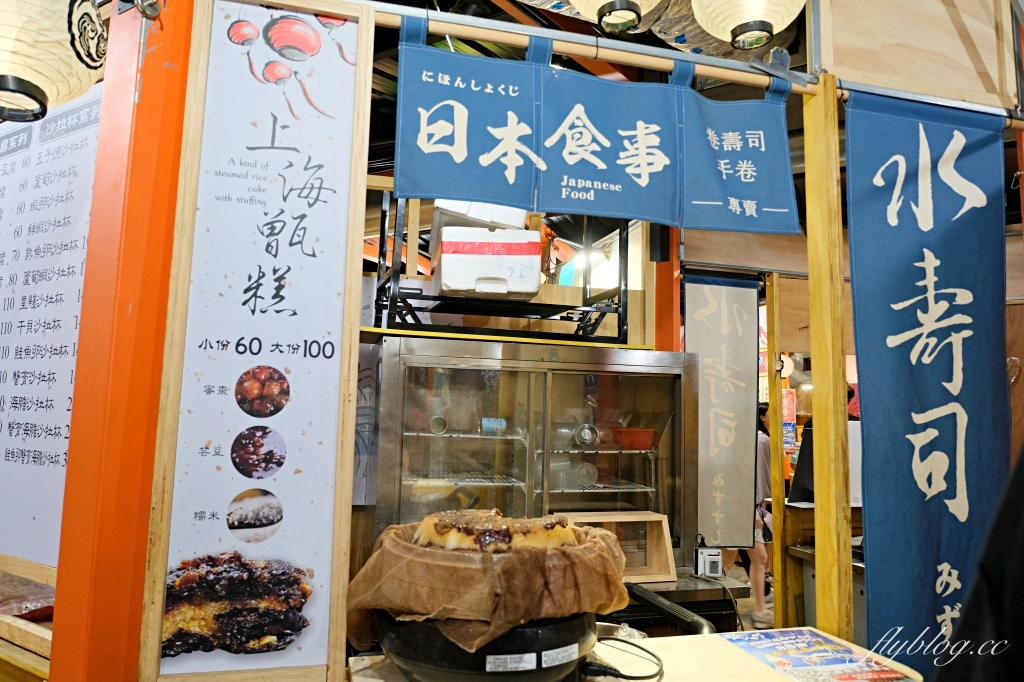 台中南屯｜上海甑糕．小紅書正夯的甑糕，大陸西安美食漁人町市集吃得到 @飛天璇的口袋