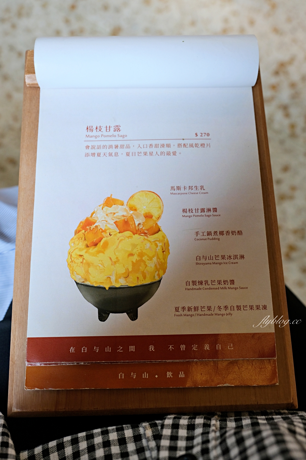 台中西區｜白与山 SHIROYAMA．台中國美館日式刨冰，結合刨冰咖啡甜點和文創 @飛天璇的口袋