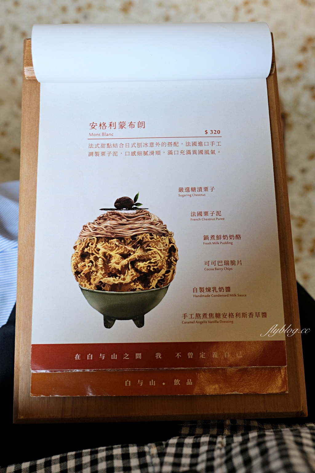 台中西區｜白与山 SHIROYAMA．台中國美館日式刨冰，結合刨冰咖啡甜點和文創 @飛天璇的口袋